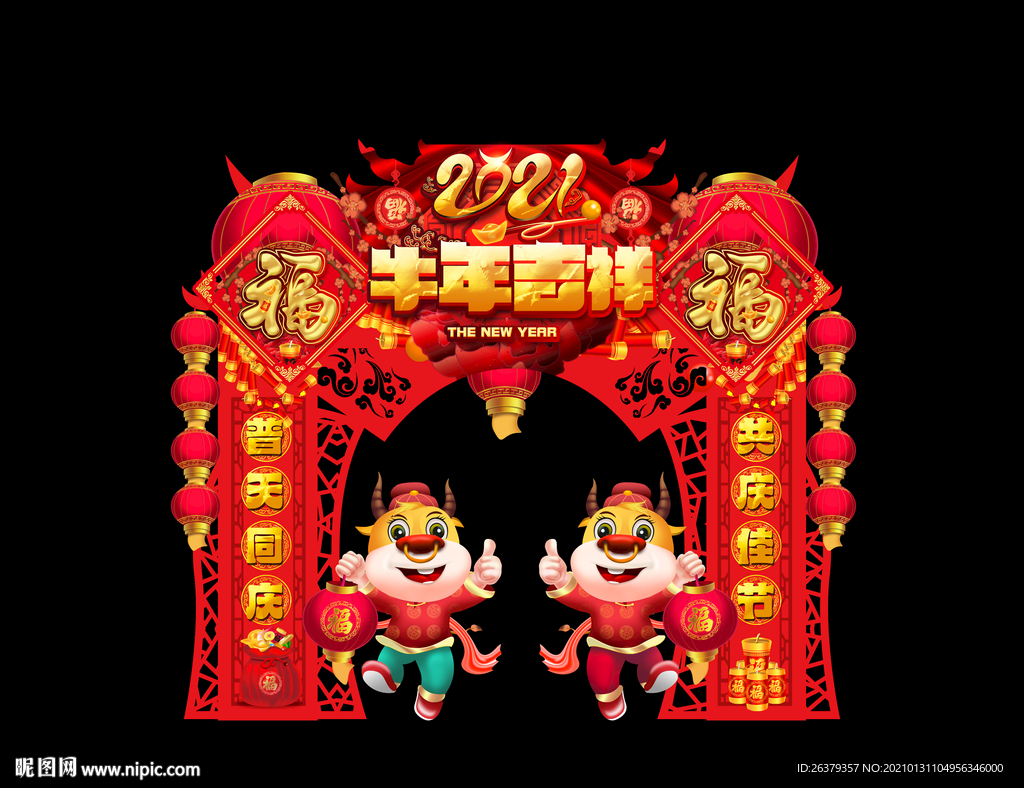 牛年门头