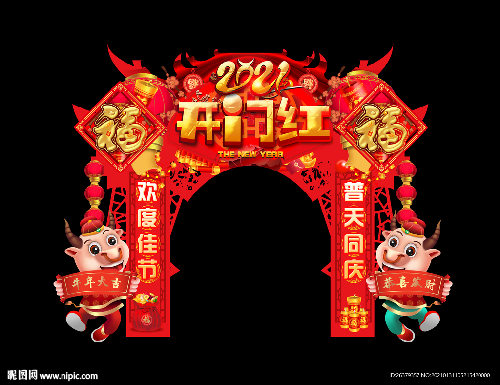 牛年门头