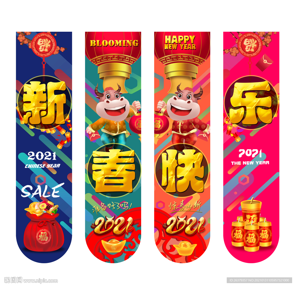 春节包柱