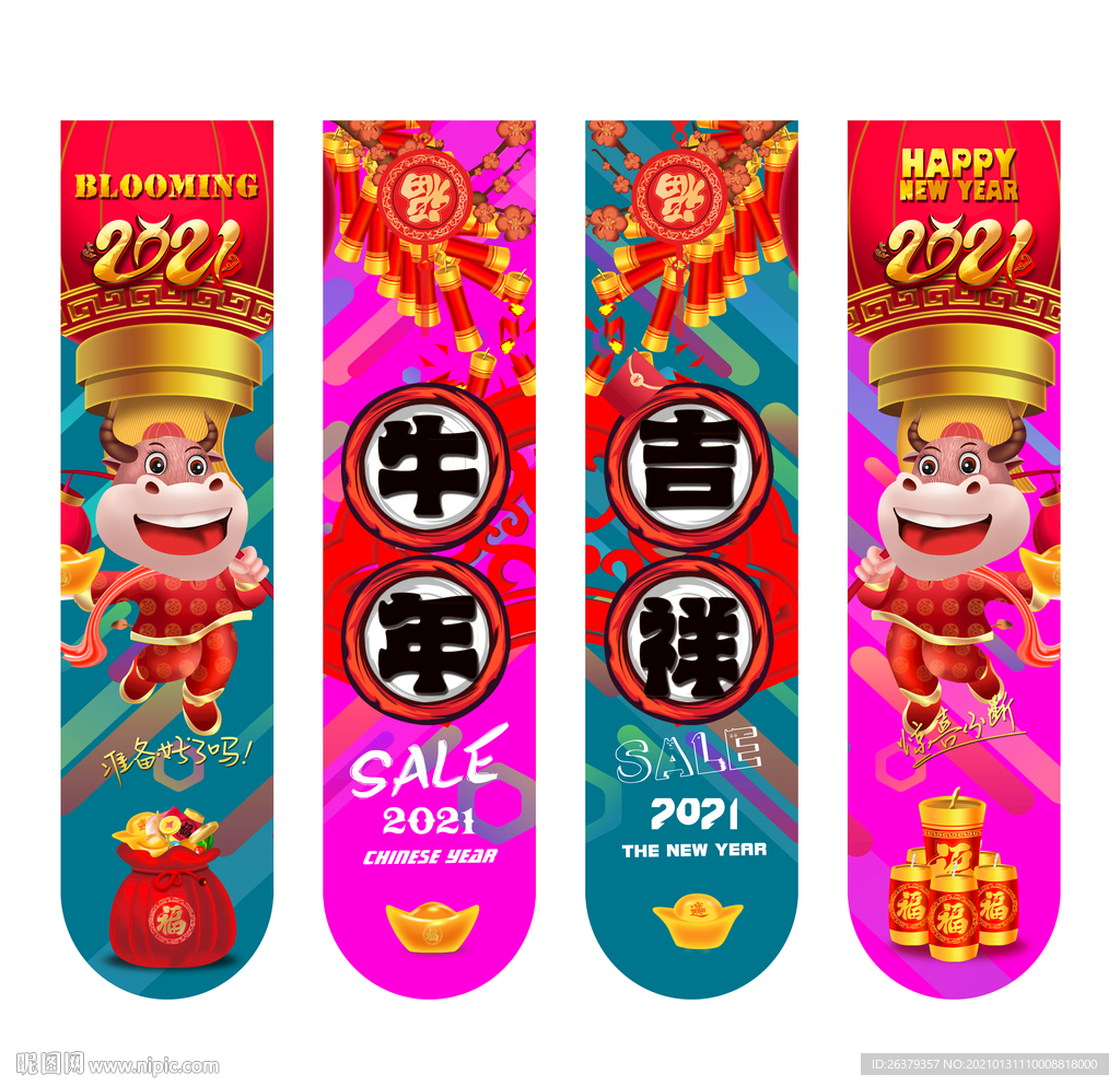 春节包柱