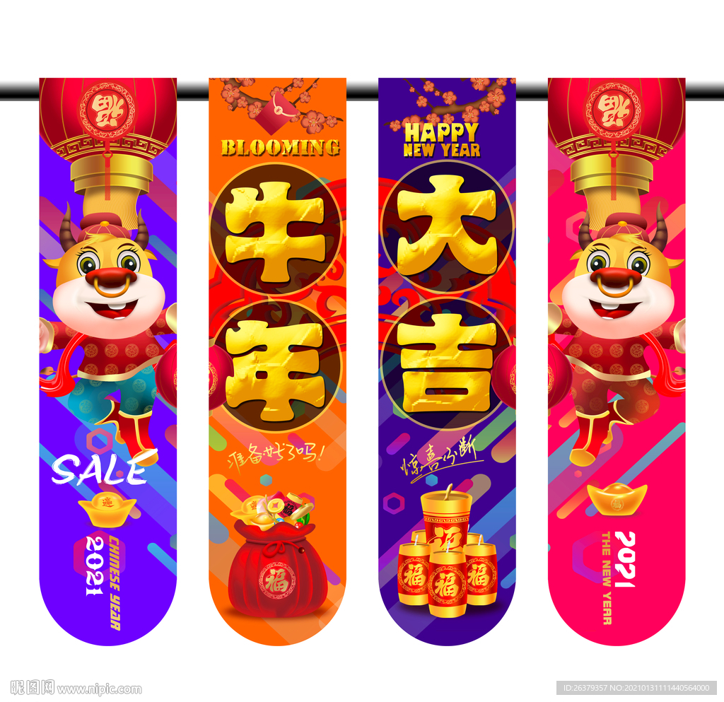 春节吊旗