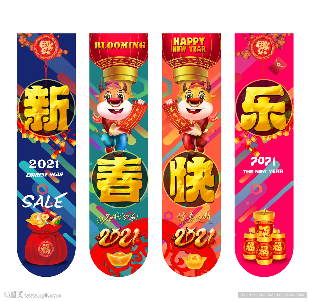 新年吊旗