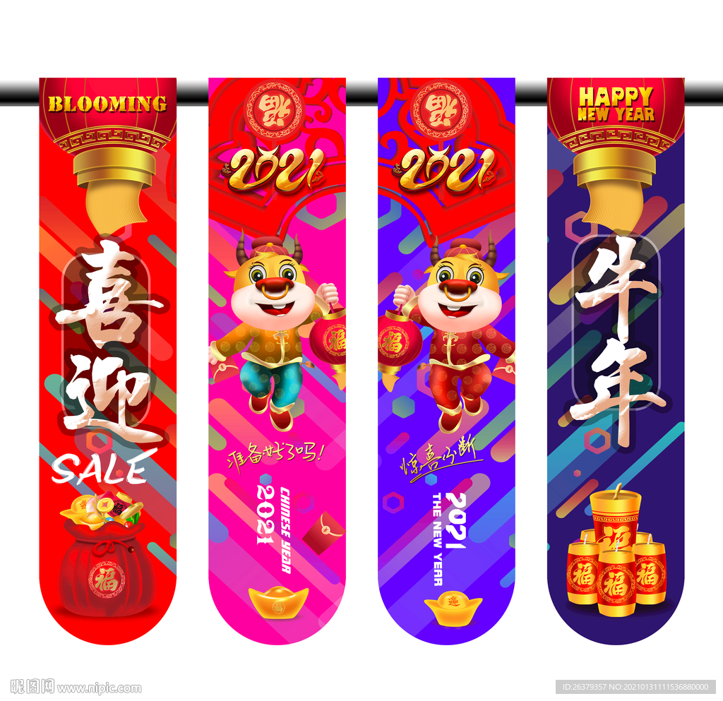 新年吊旗