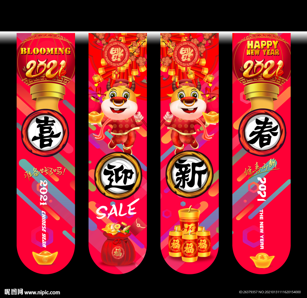 春节包柱