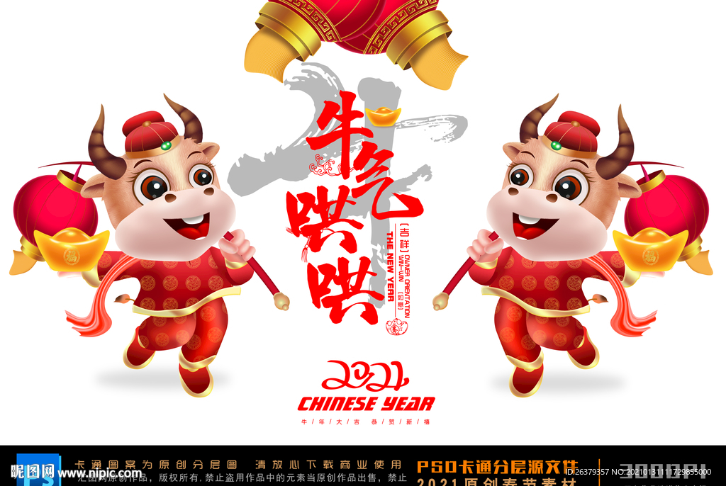牛卡通
