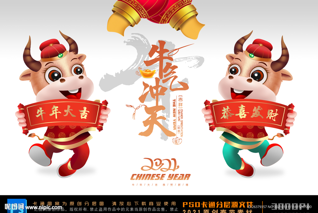 牛卡通