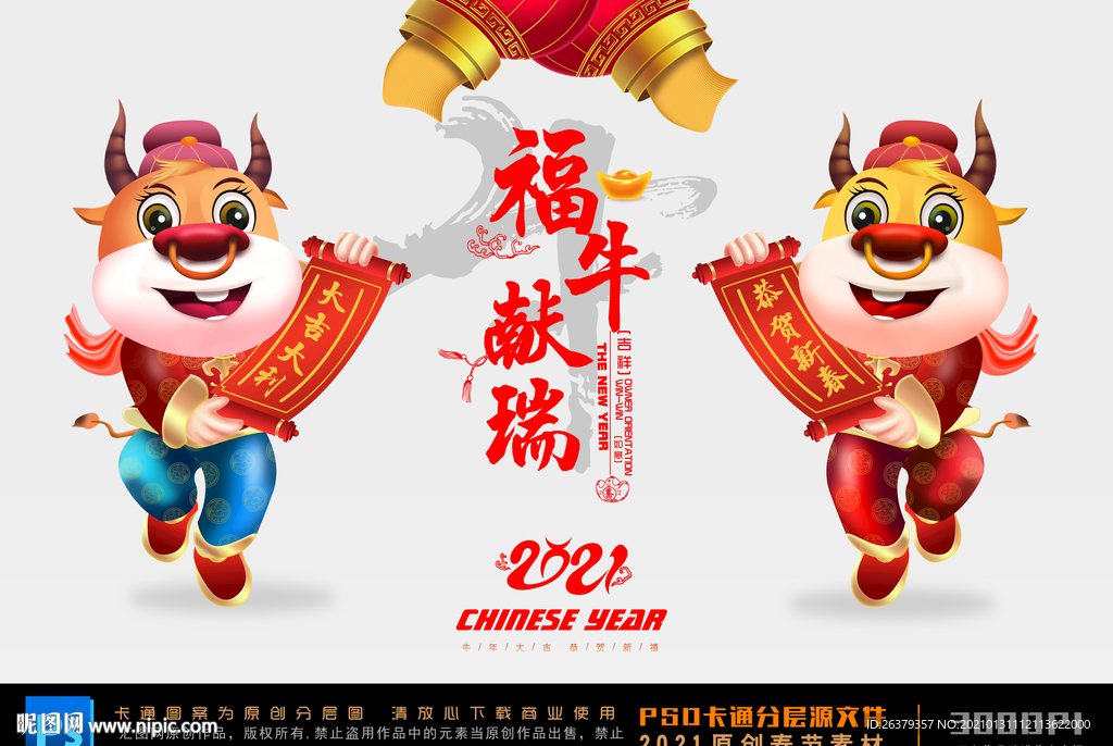 卡通牛