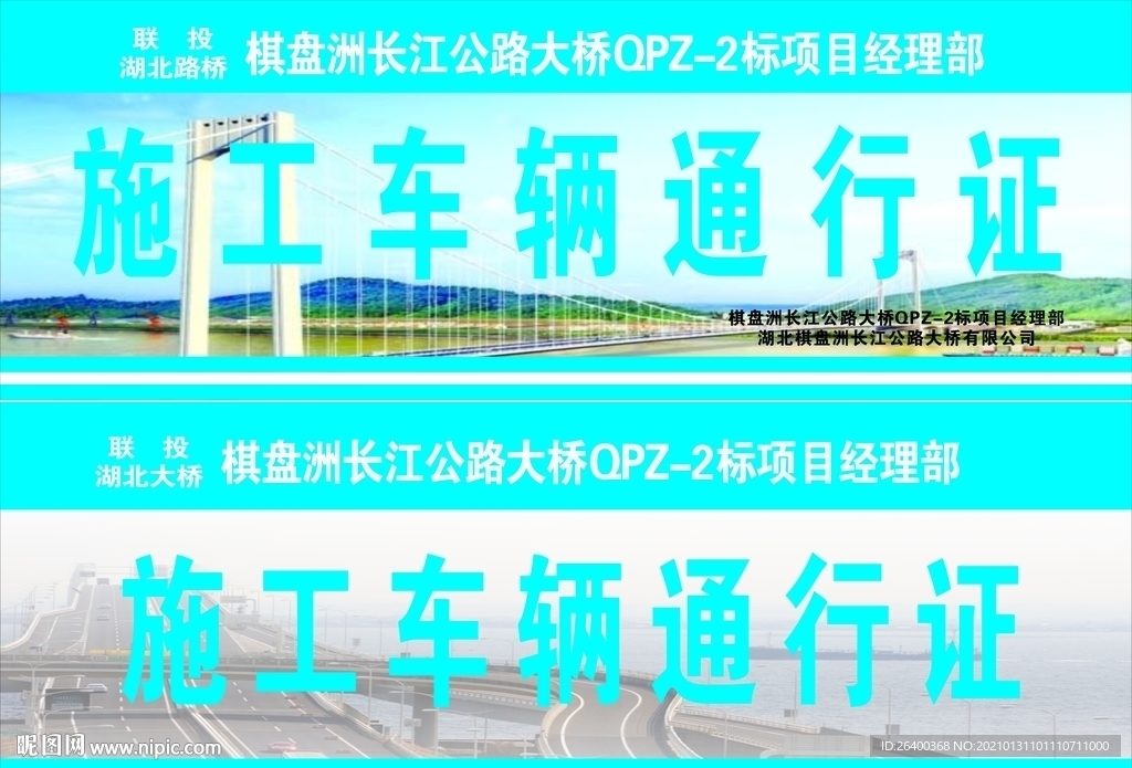 大桥施工