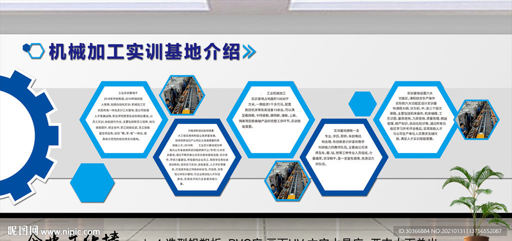 机械加工实训基地