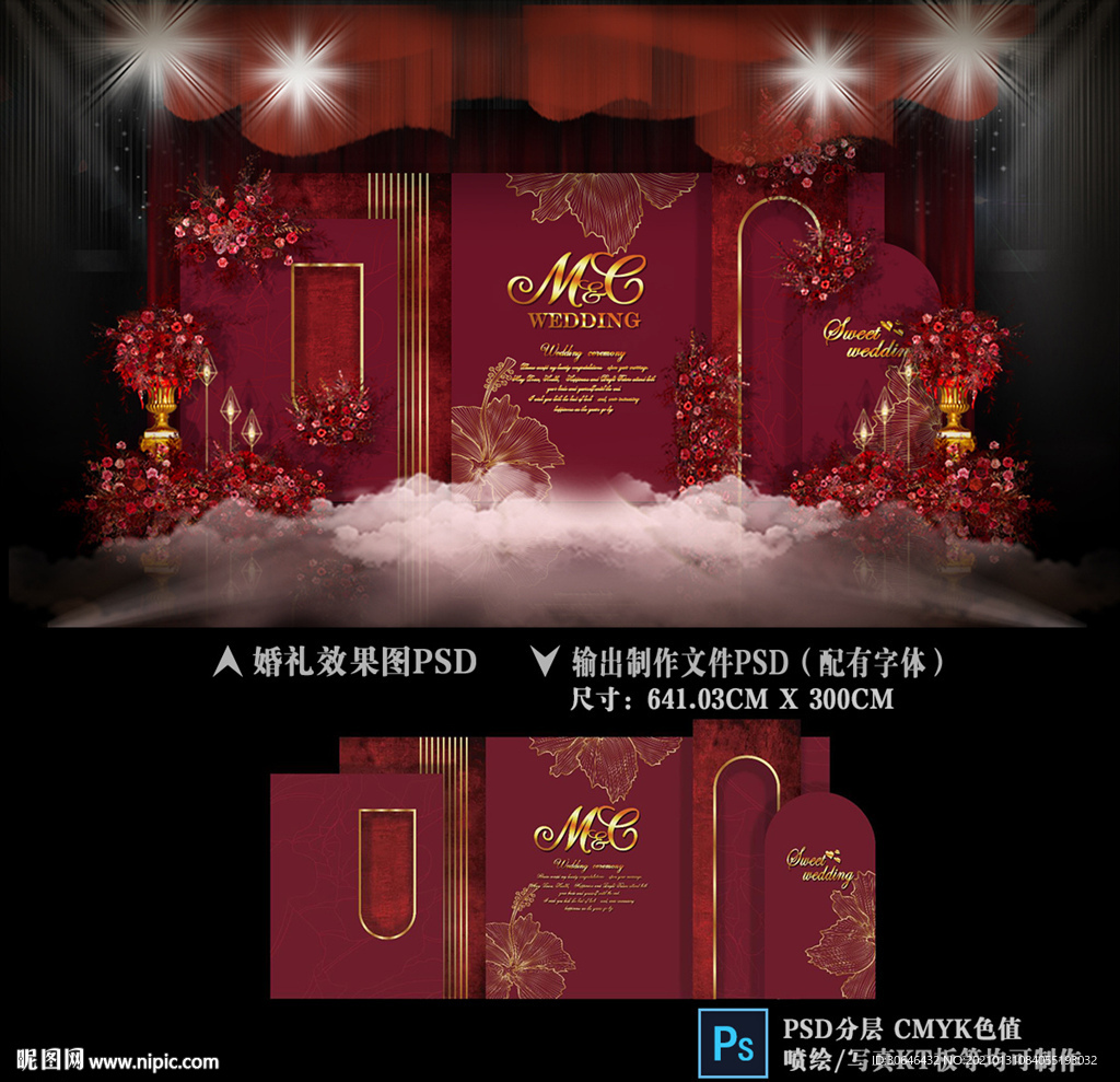 红色婚礼