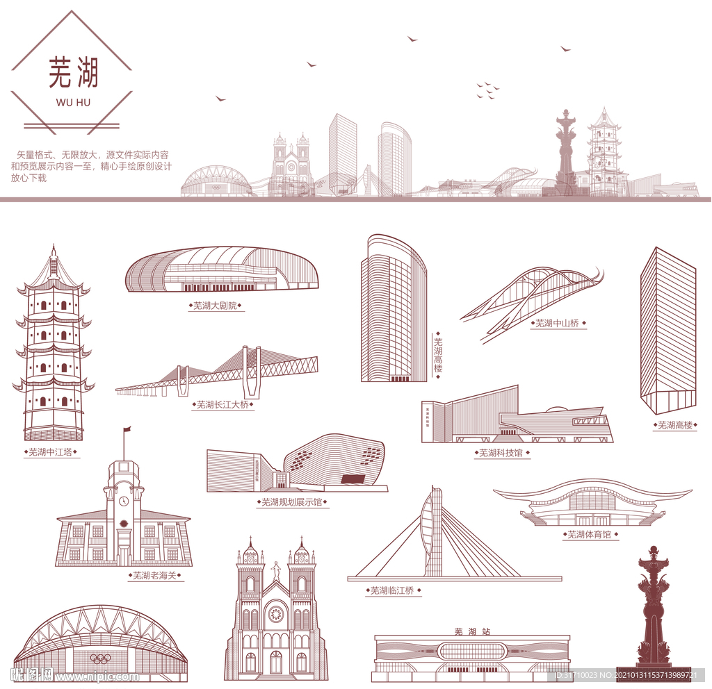 芜湖地标建筑线描