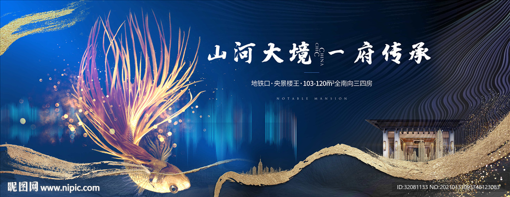 蓝色地产提报图片