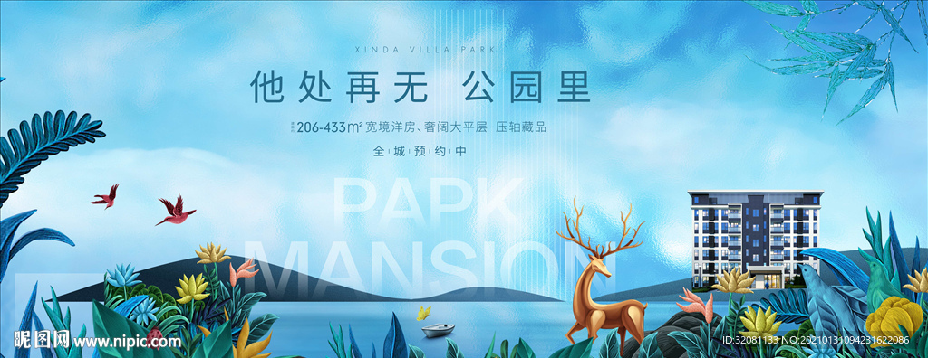 花园洋房地产图片