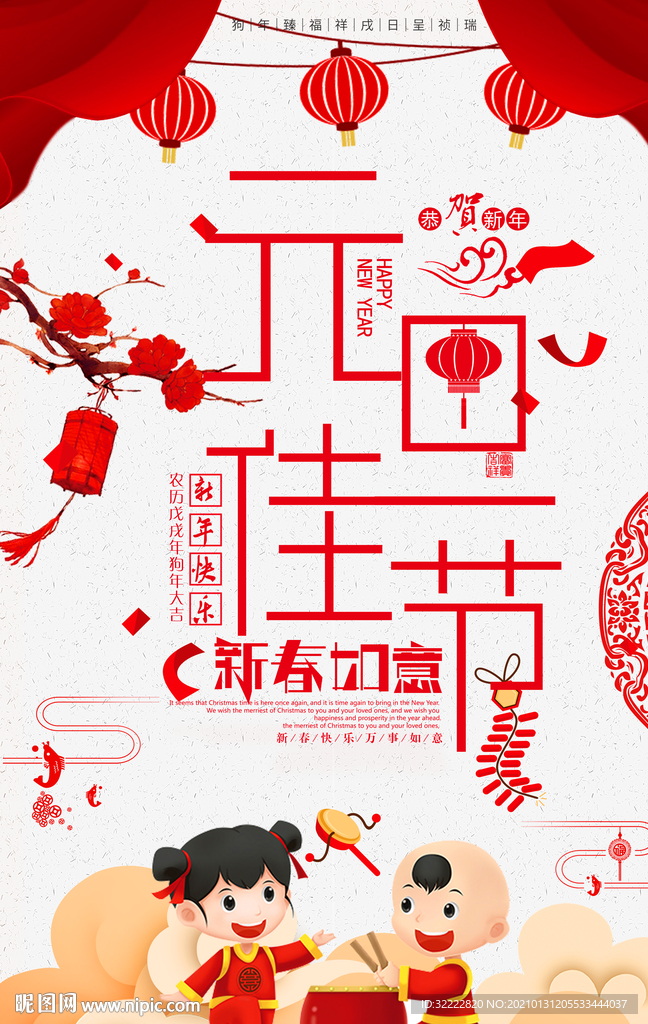 元宵节