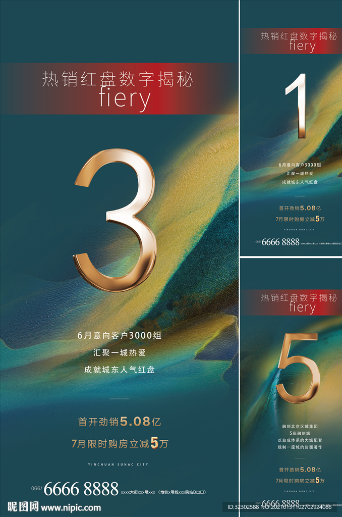 地产