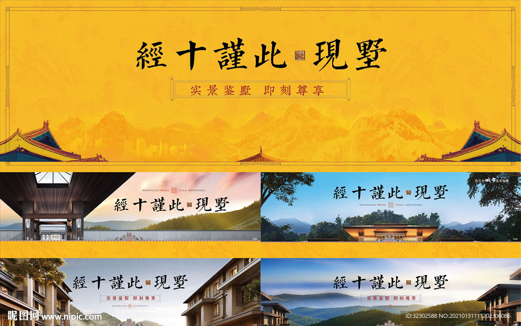 中式