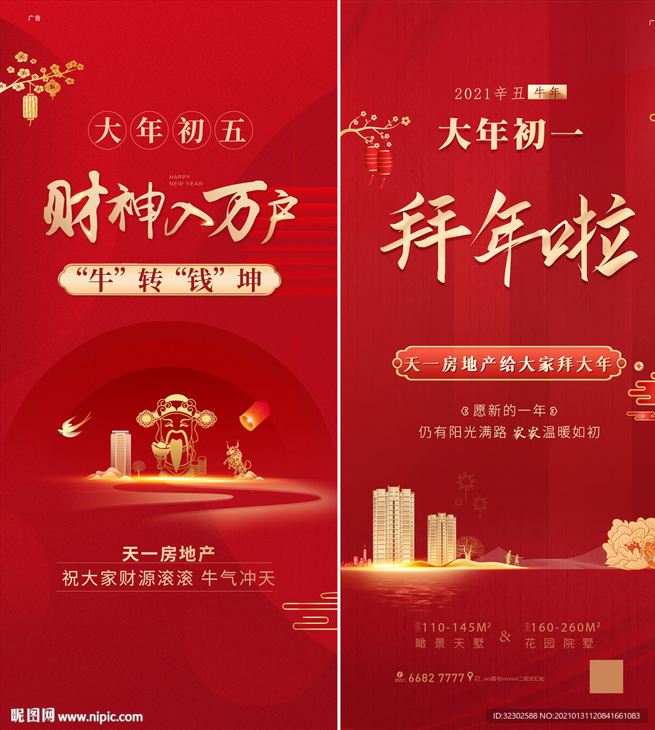 小年 三十