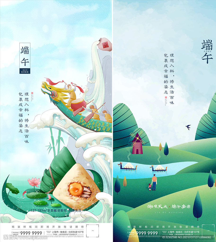 端午节