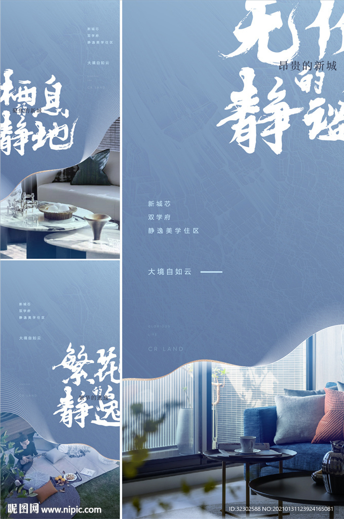 地产海报