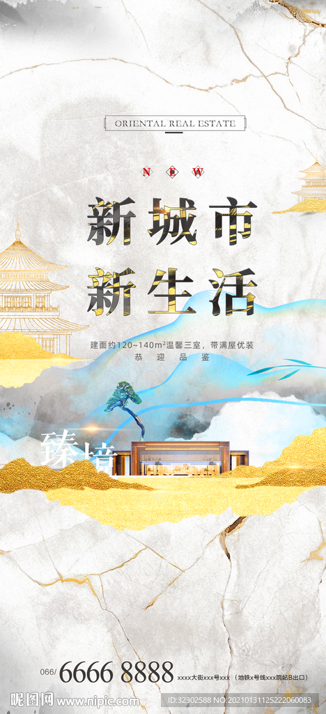 中式