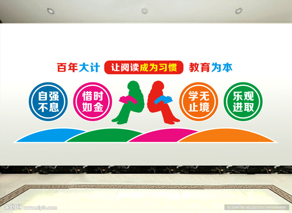 校园文化