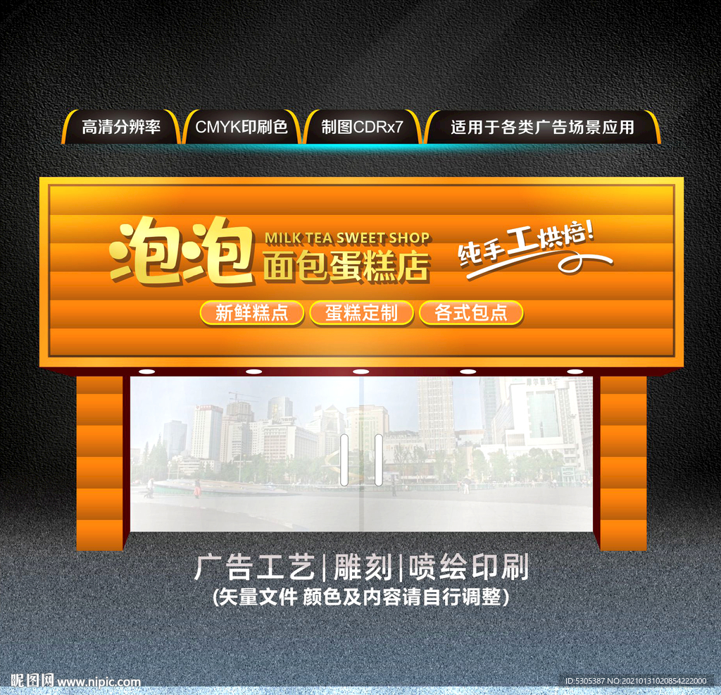 蛋糕店门头招牌