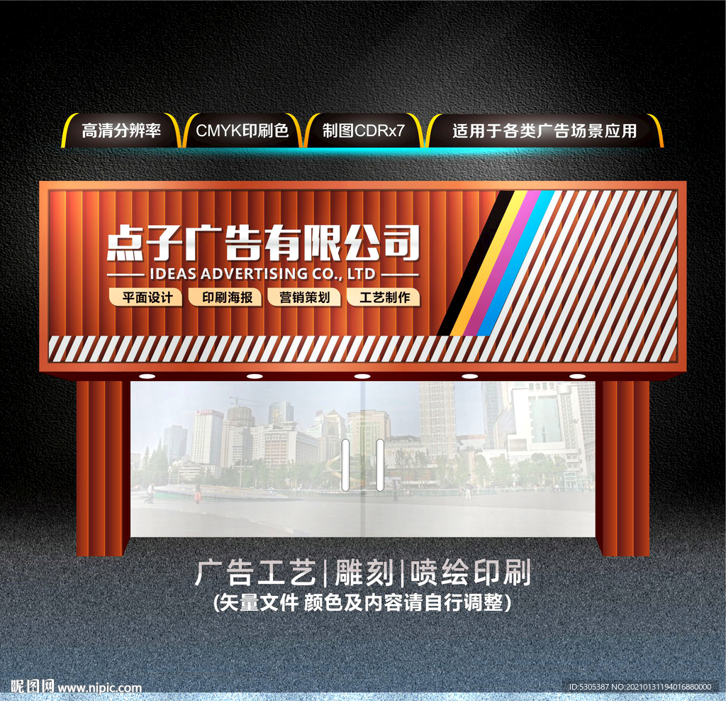 广告营销公司门头