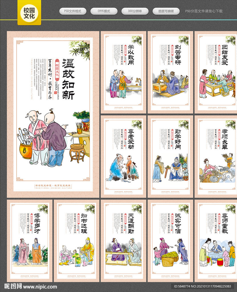 校园文化