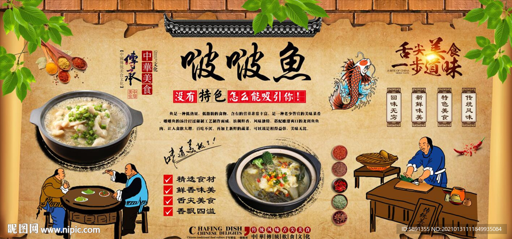 啵啵鱼背景墙