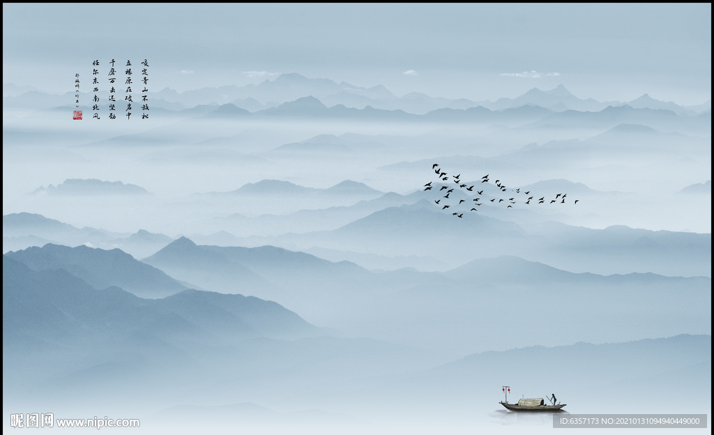 水墨画