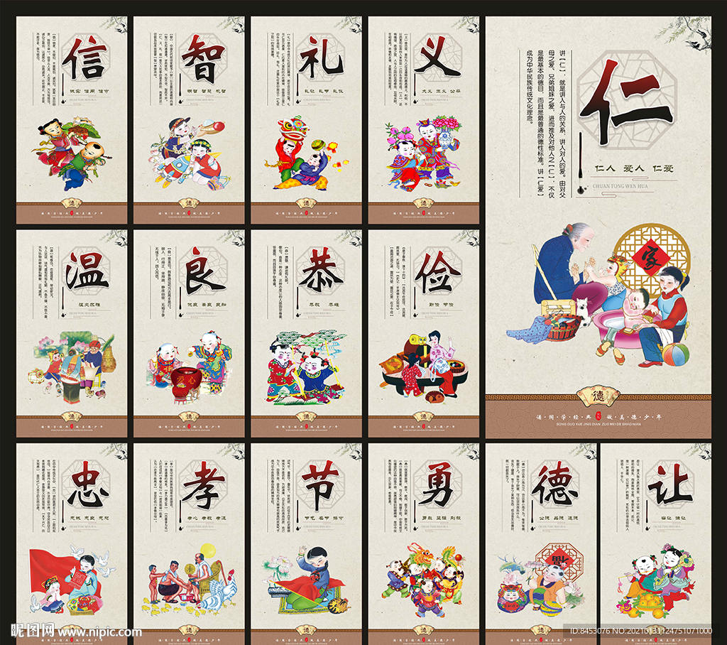 传统文化