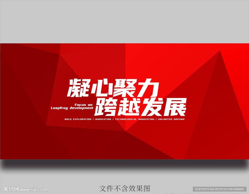 红色海报