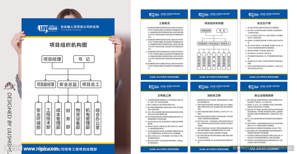 工地项目施工制度牌