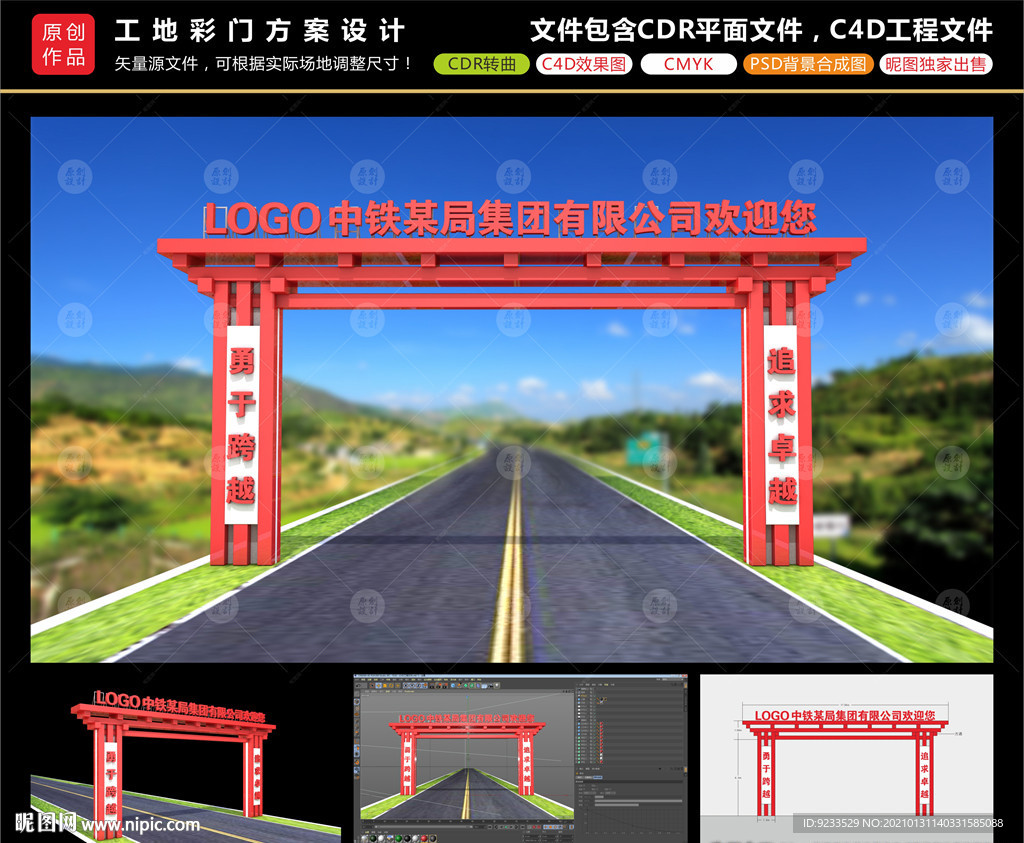 彩门