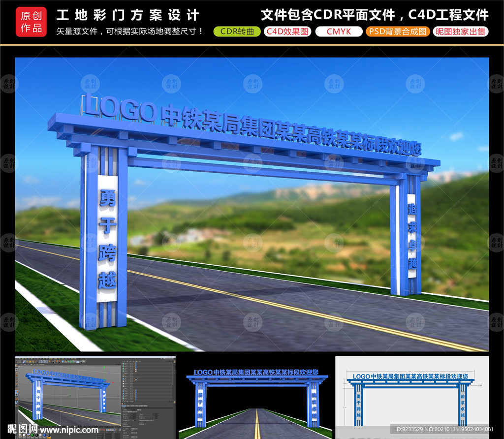 彩门