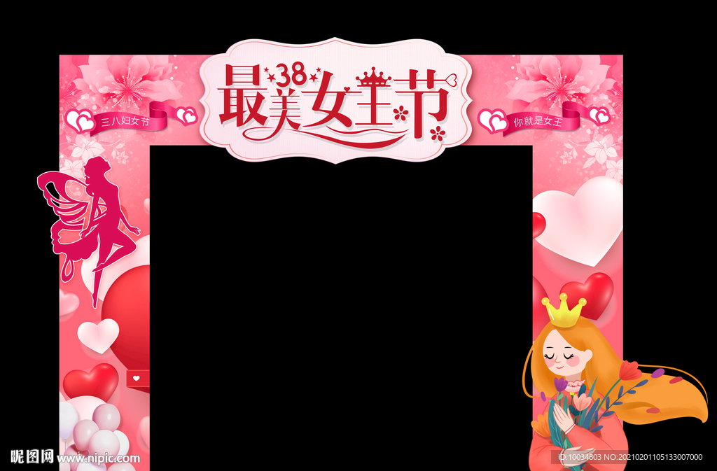 女王节