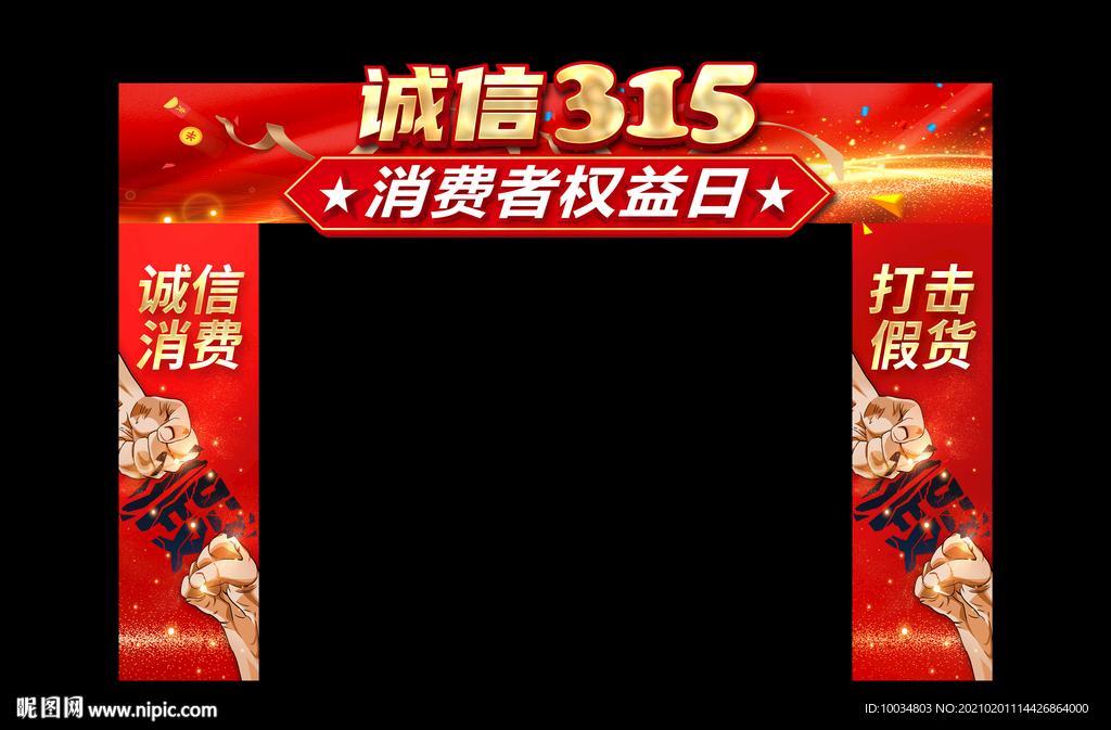 诚信315