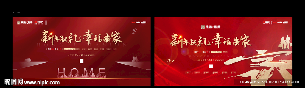 幸福安家画面
