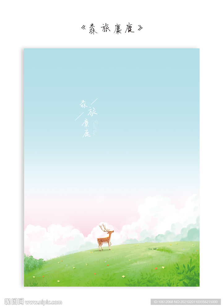 本子