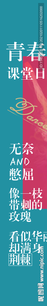 欧美网红海报