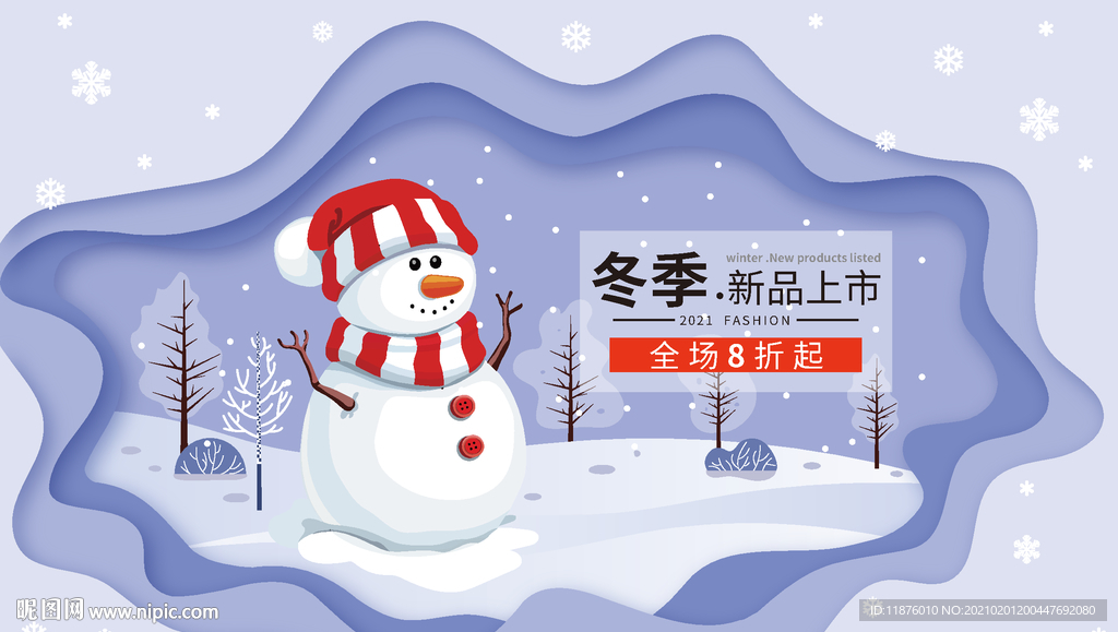 冬季