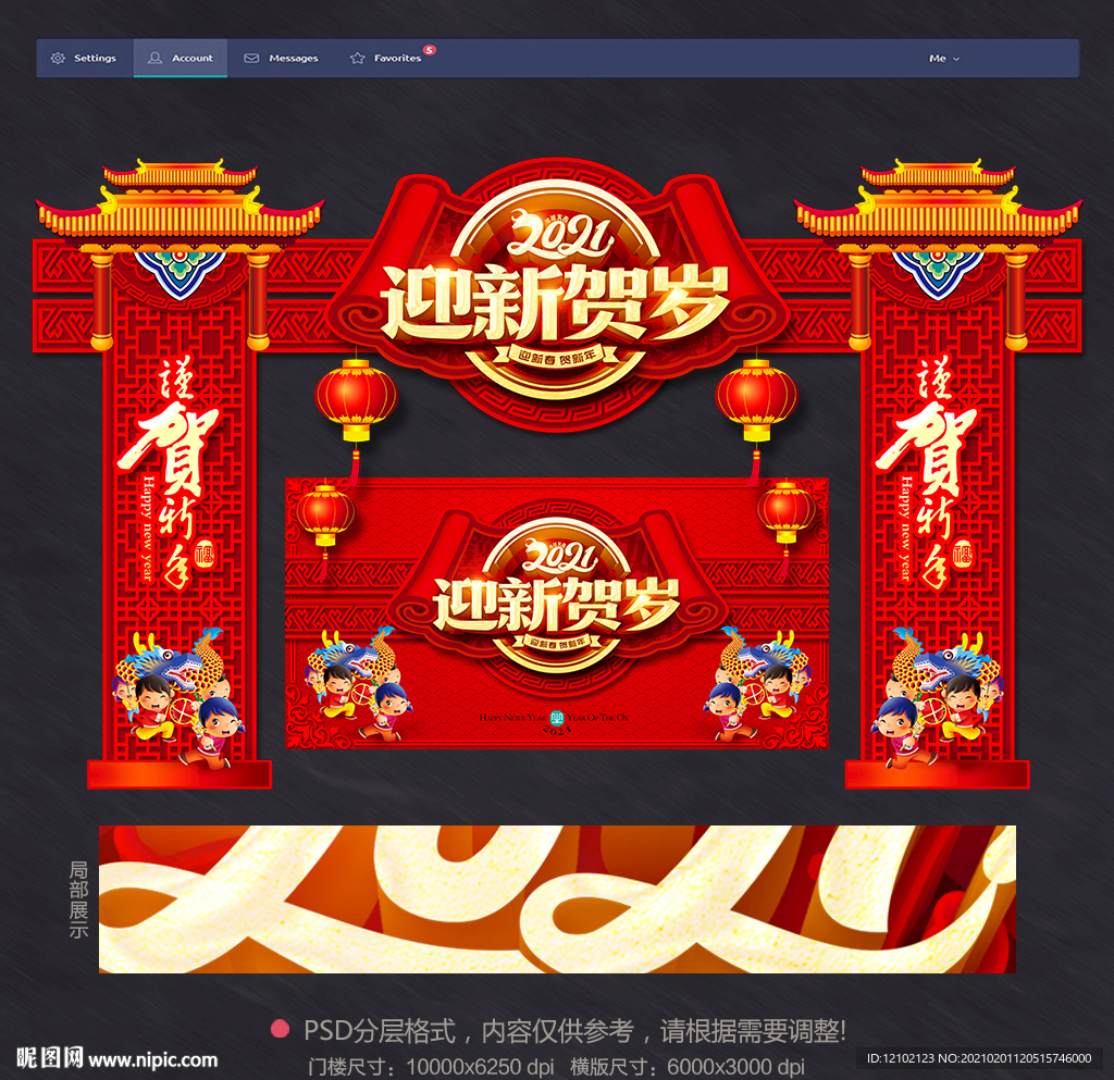 2021新年