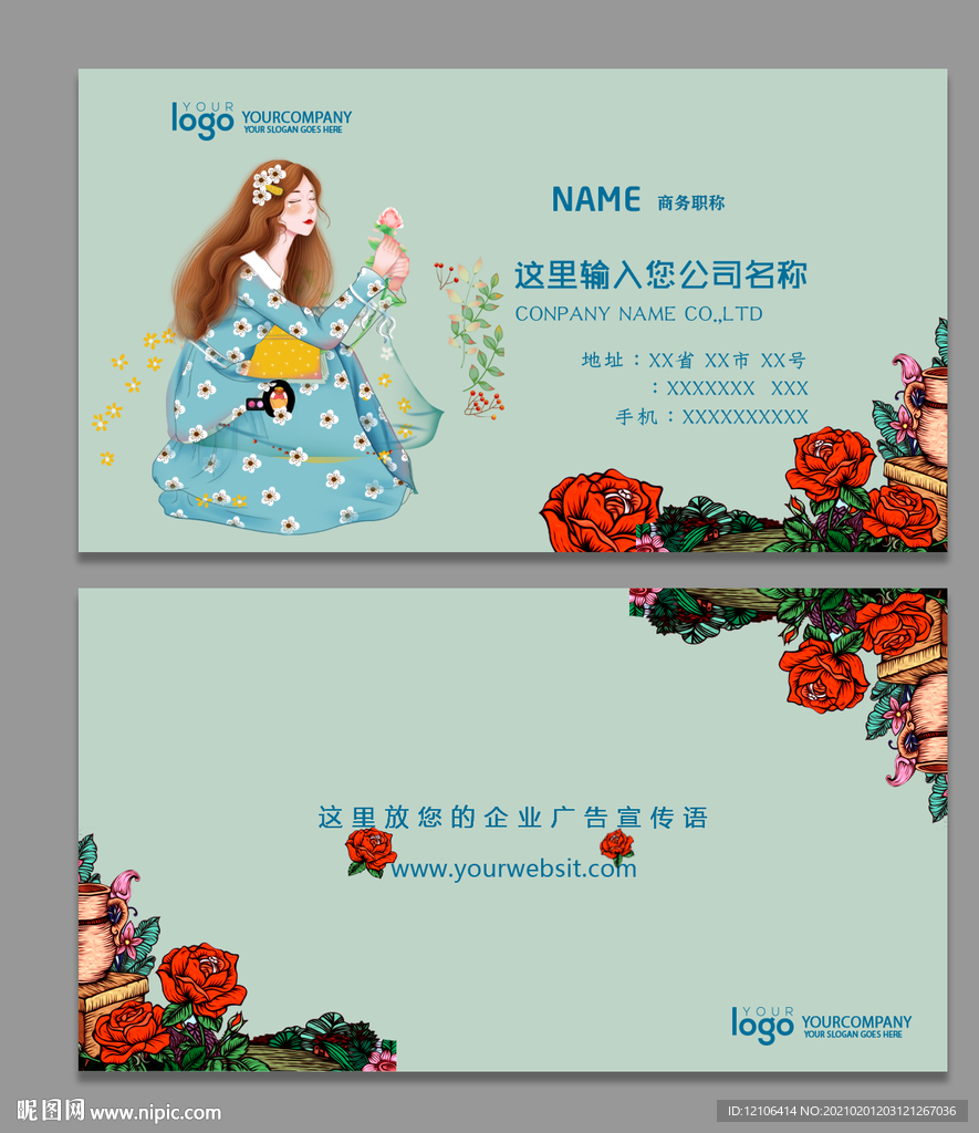 女性名片