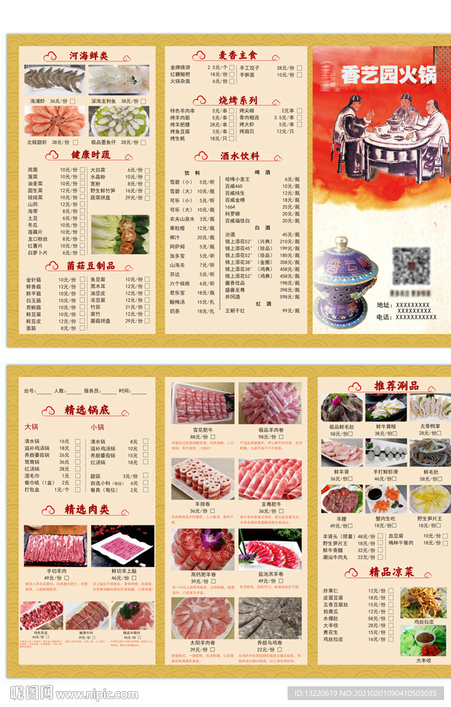 菜单设计