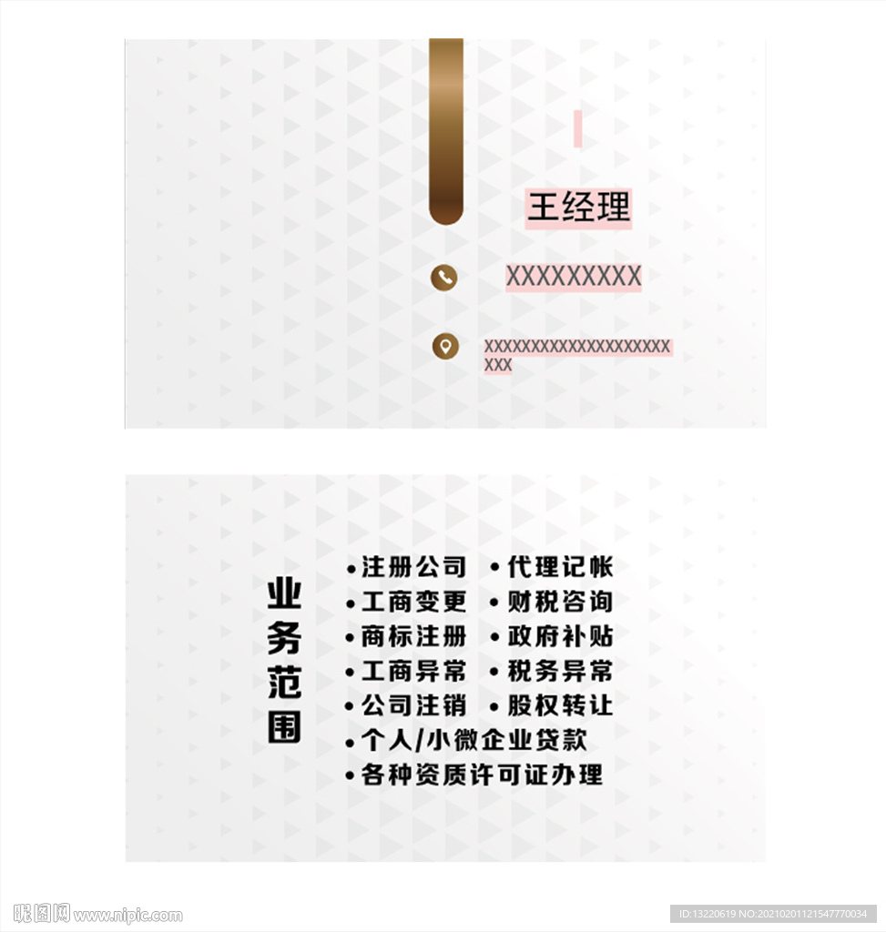 名片设计