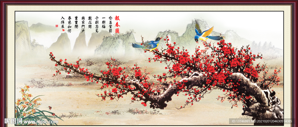 报春图