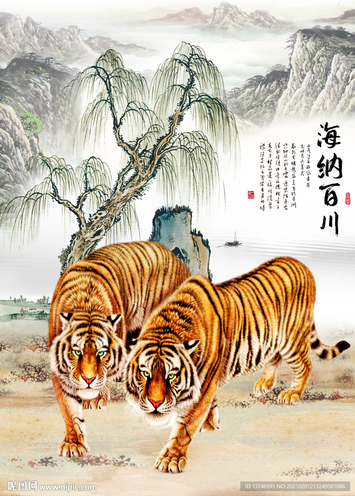 老虎