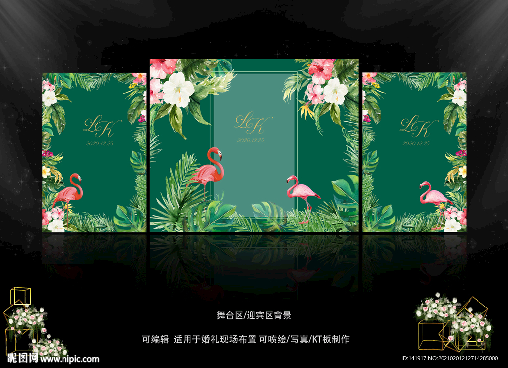 绿色森系婚礼背景