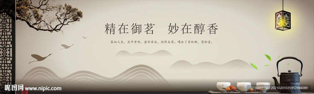 茶文化 户外广告