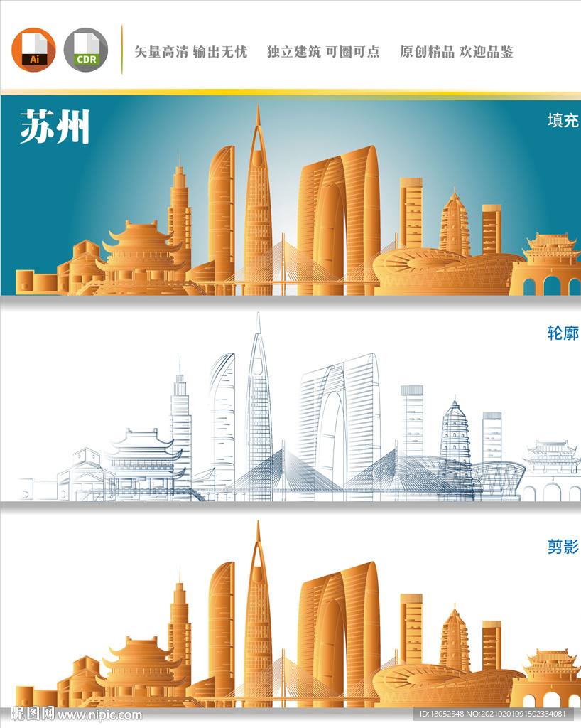 苏州